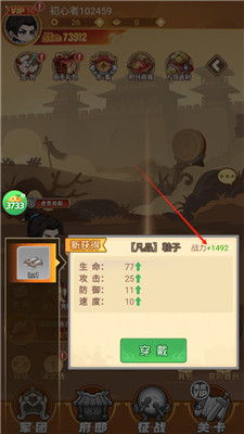纵横无双