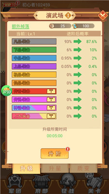 纵横无双