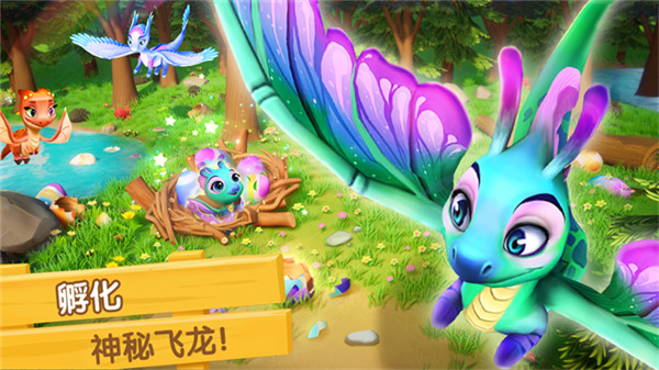 飞龙岛历险记手游5