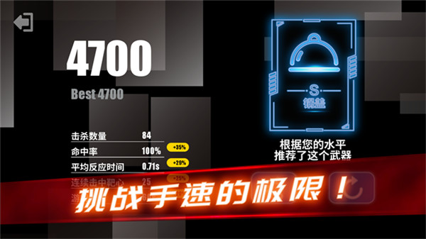 射击训练营手机版3