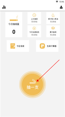 今日戒烟app