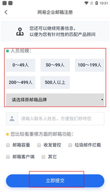 网易灵犀办公app