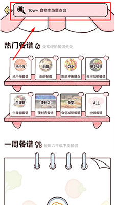 柠檬轻断食软件