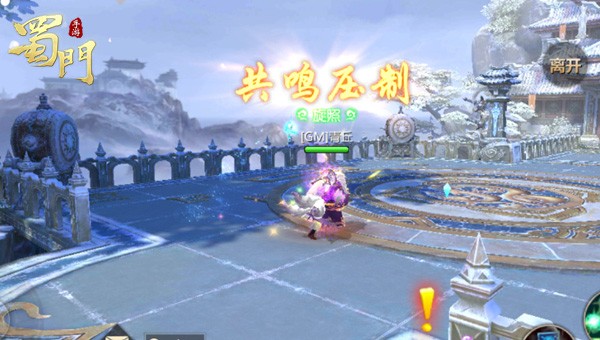 蜀门