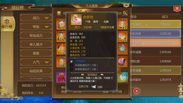 蜀门
