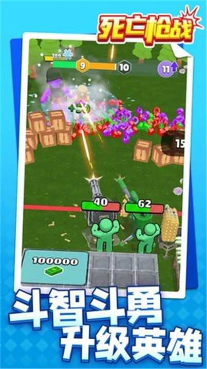 死亡枪战僵尸游戏1