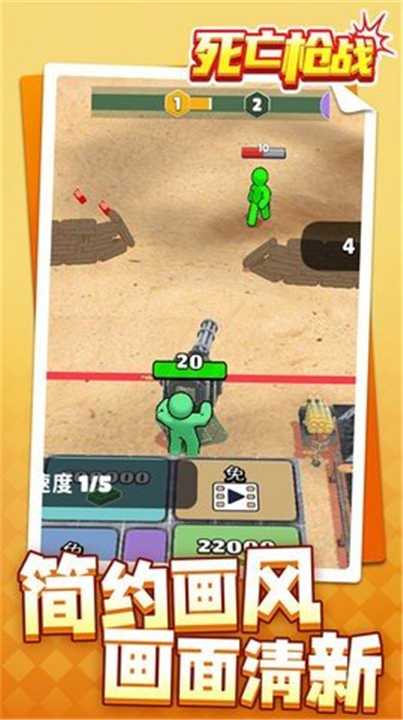 死亡枪战僵尸游戏2