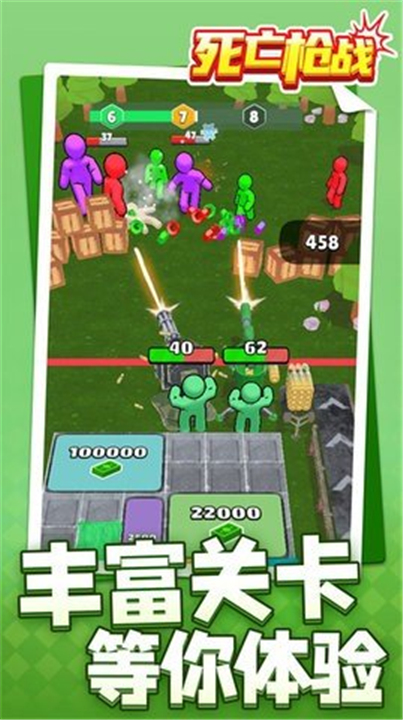 死亡枪战僵尸游戏3