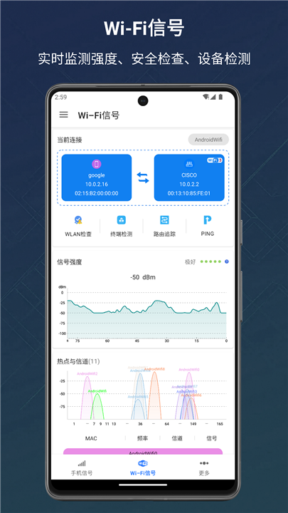 信号检测仪软件2