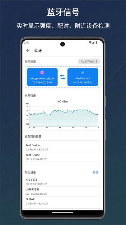 信号检测仪软件3