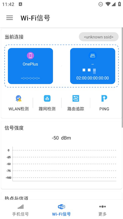 信号检测仪软件