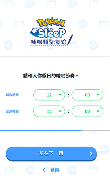 宝可梦sleep