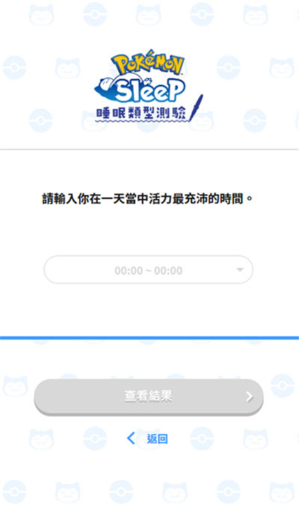 宝可梦sleep