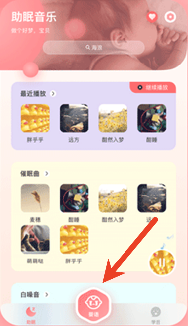 宝宝哭声翻译器