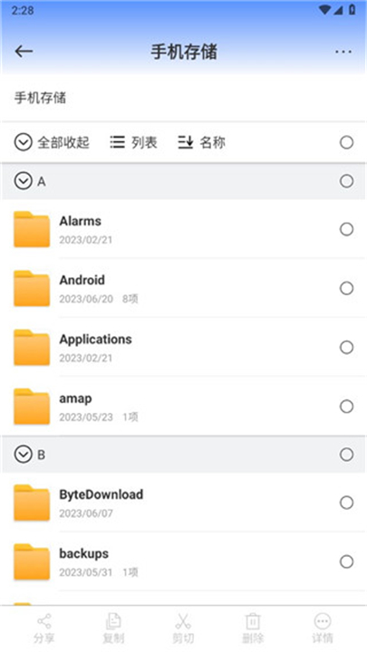 小熊文件工具箱手机版