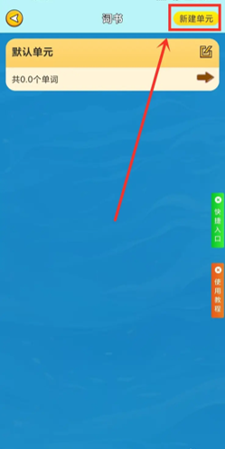 巧学背单词软件