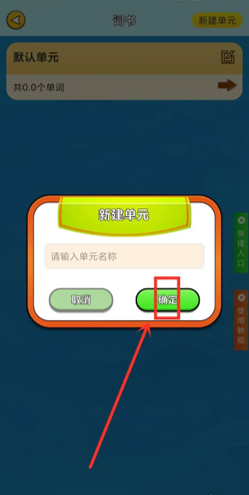 巧学背单词软件