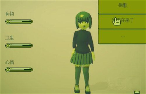 电子女孩中文版