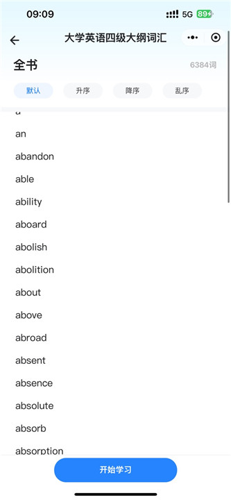 另类单词手机版