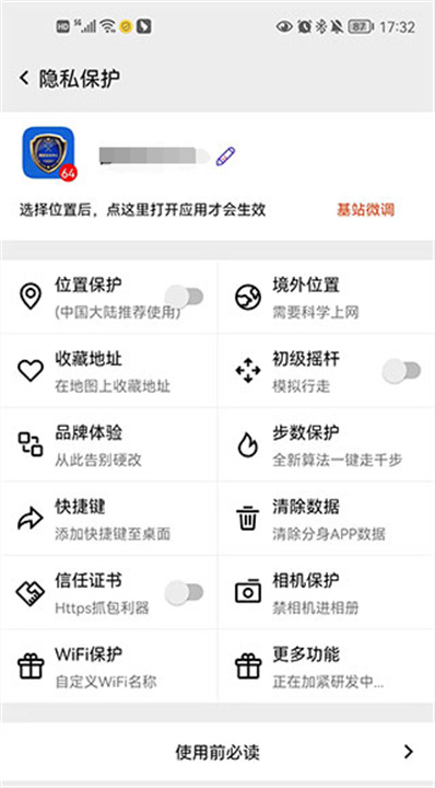 幻影分身手机版