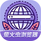 萤火虫浏览器手机版