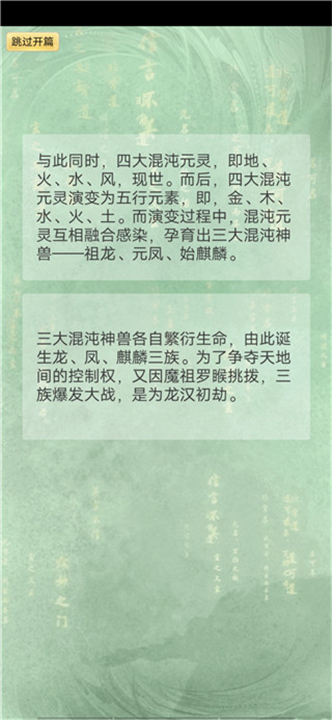 我就是洪荒天道