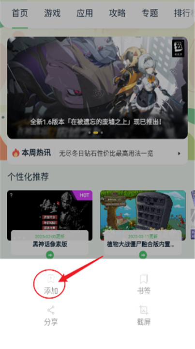 萤火虫浏览器手机版