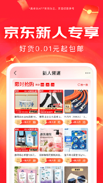 京东外卖app2