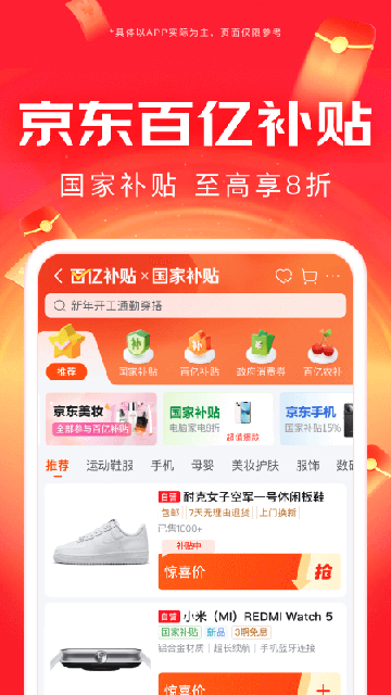 京东外卖app3