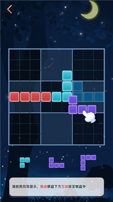 新俄罗斯方块手游