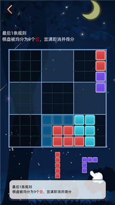 新俄罗斯方块手游