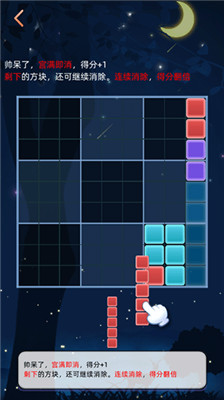 新俄罗斯方块手游