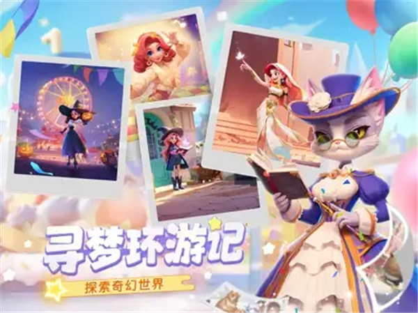 梦幻魔法屋手机版1