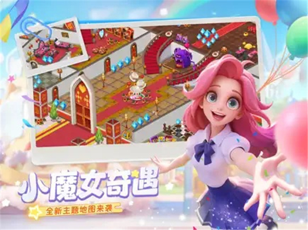 梦幻魔法屋手机版5