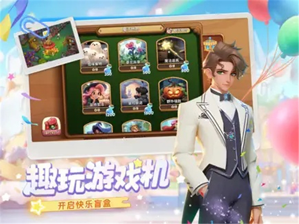 梦幻魔法屋手机版4