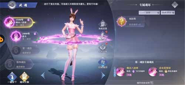 斗罗大陆魂师对决