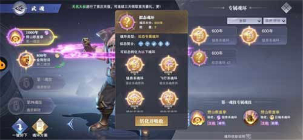 斗罗大陆魂师对决