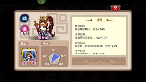 好多三国手机版
