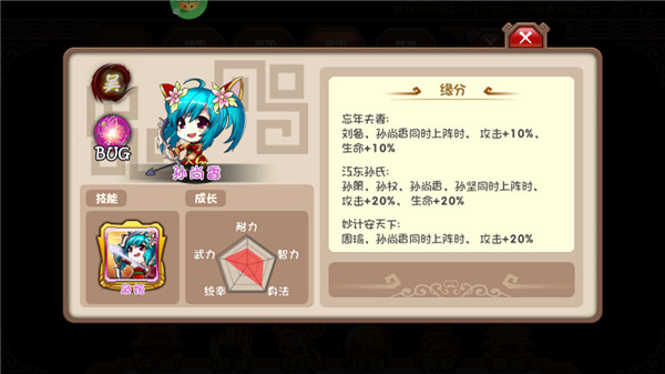 好多三国手机版