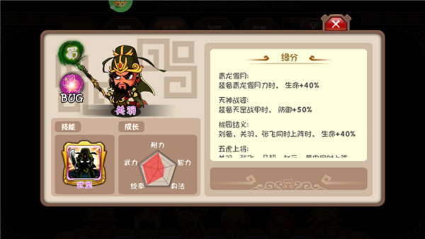 好多三国手机版