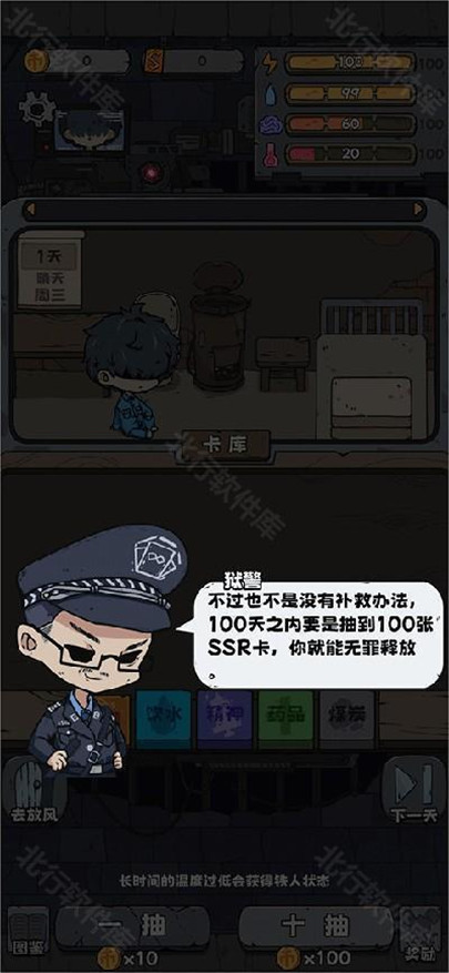 抽卡监狱手游