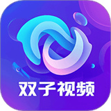 双子视频