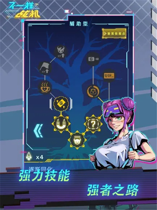 不一样战机手游2