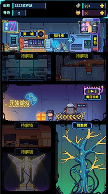 不一样战机手游