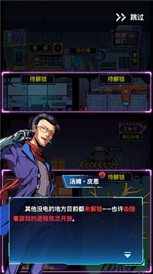 不一样战机手游