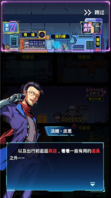 不一样战机手游