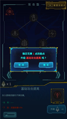 不一样战机手游