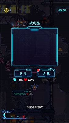 不一样战机手游