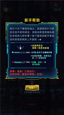 不一样战机手游