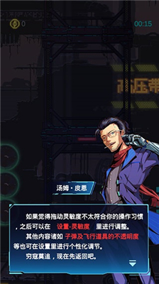 不一样战机手游